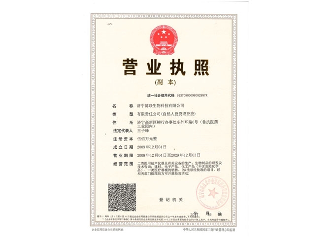 資質(zhì)證書(shū)